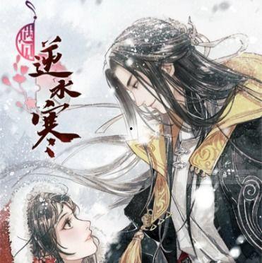 逆水寒最新爆料花嫁,浪漫江湖,缘定三生 第3张 逆水寒最新爆料花嫁,浪漫江湖,缘定三生 第3张