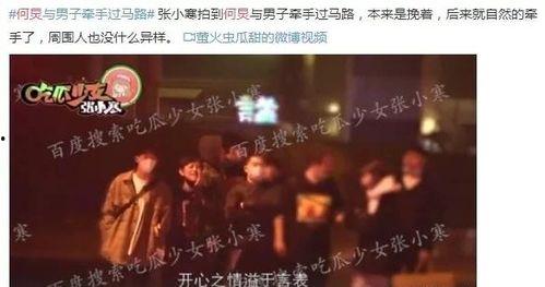唐山娱乐圈爆料视频大全,视频大全揭秘幕后真相  第2张