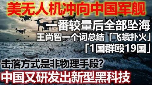 美国对中国最新爆料,揭秘中美关系新动向与潜在风险” 第2张 美国对中国最新爆料,揭秘中美关系新动向与潜在风险” 第2张